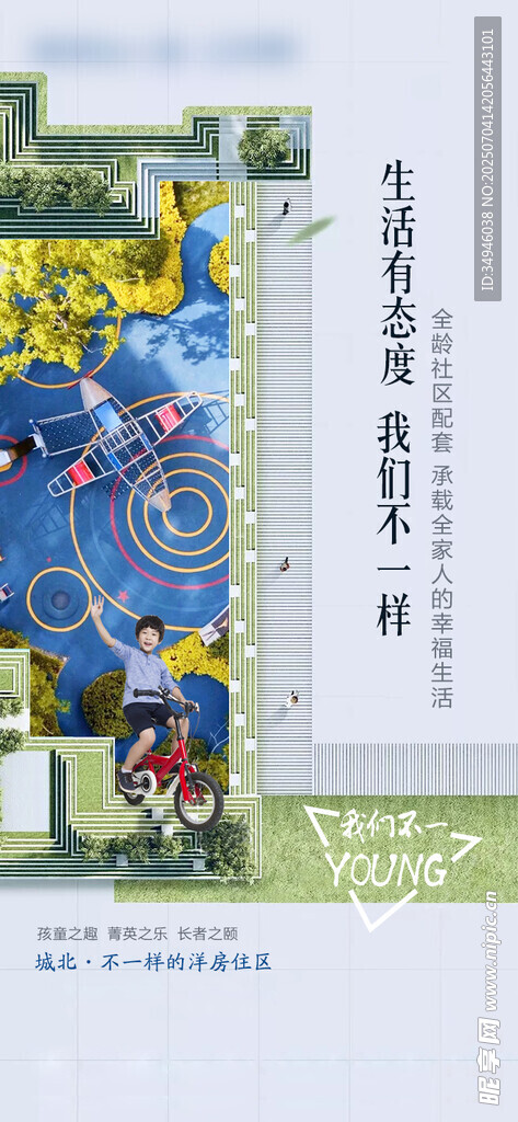 价值点海报          