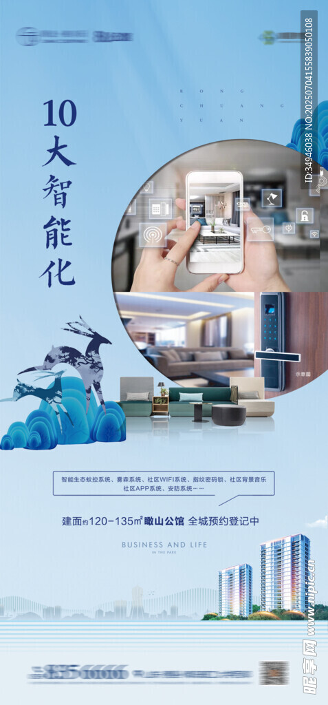 价值点海报          