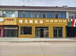 足浴店