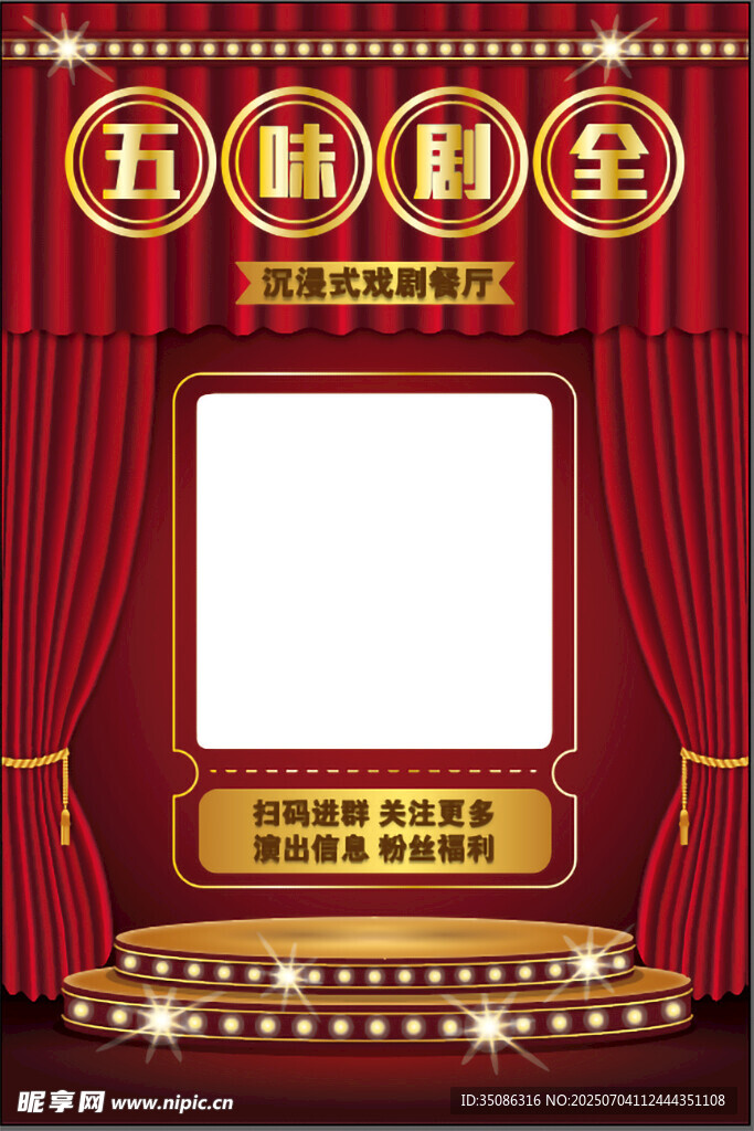 舞台剧