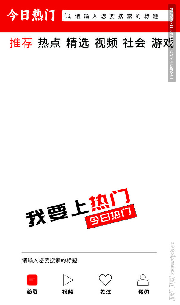 头条相框 美陈相框