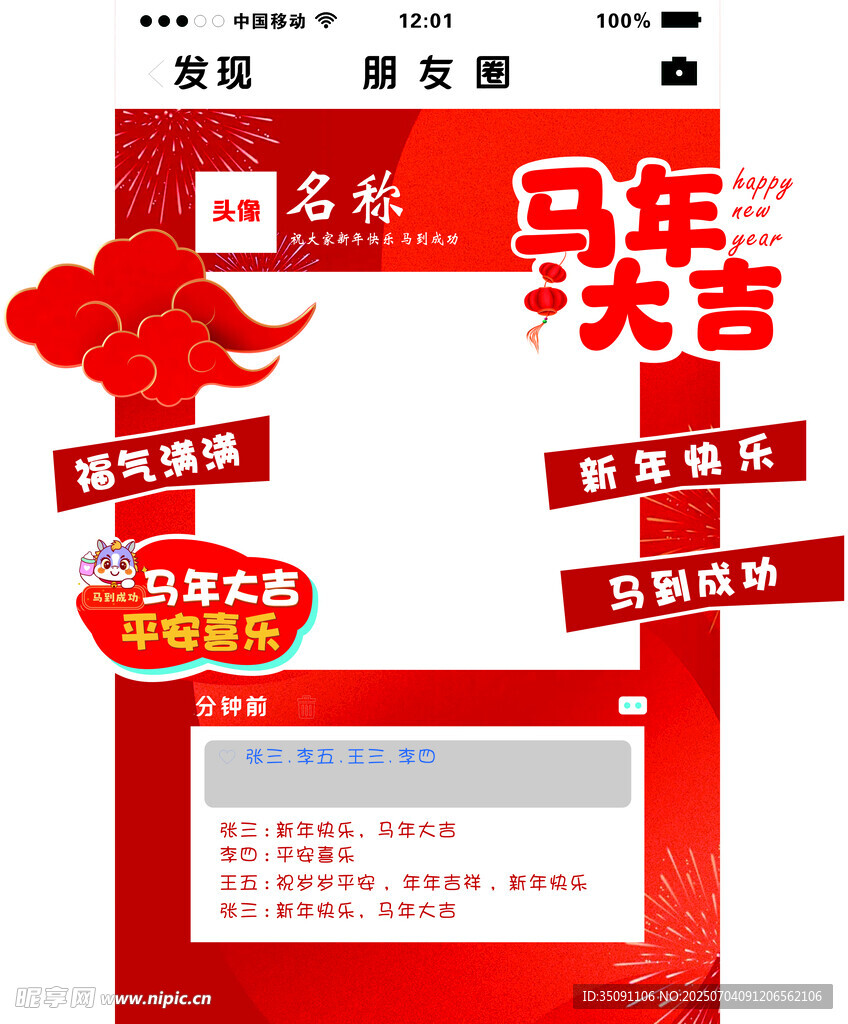 2026年美陈相框