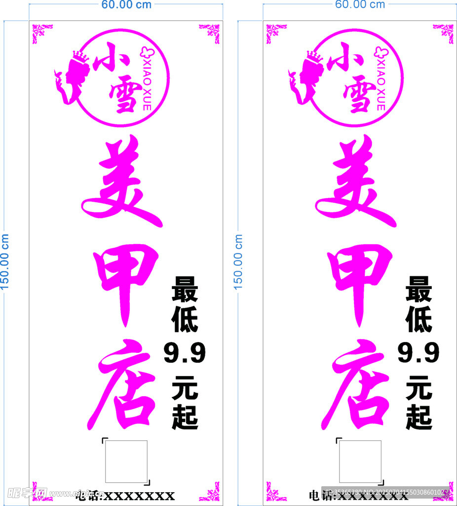 美甲店