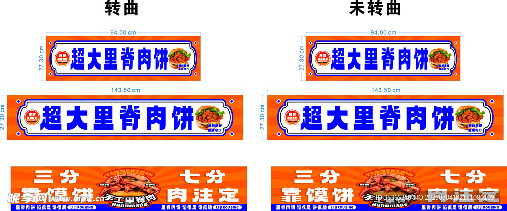 超大里脊饼
