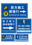 前方施工