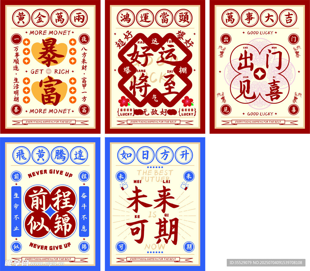 暴富装饰画转曲