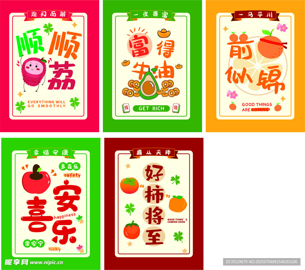 顺顺荔荔装饰画转曲