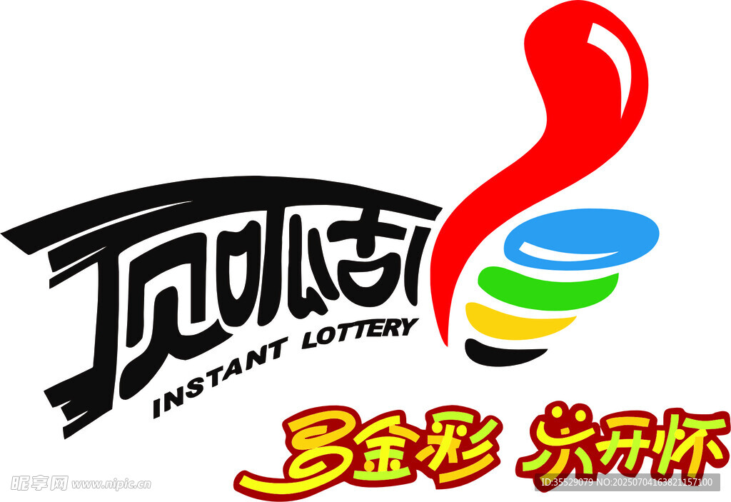 顶呱呱彩票标志