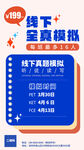 培训班海报 学习 英语托管 