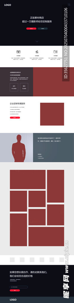 红色系网页设计界面示例