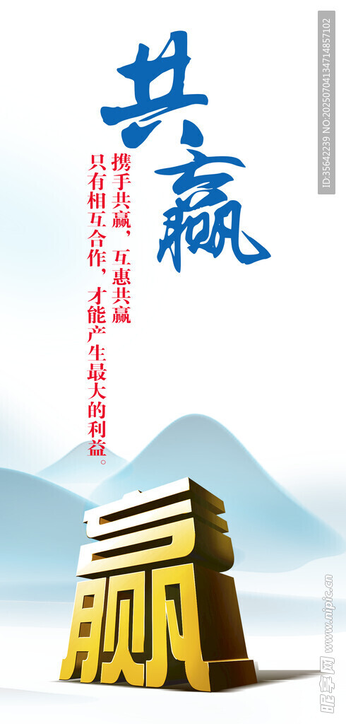 共赢未来  开启财富新篇