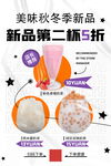 奶茶海报