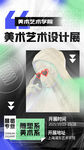 毕业艺术展
