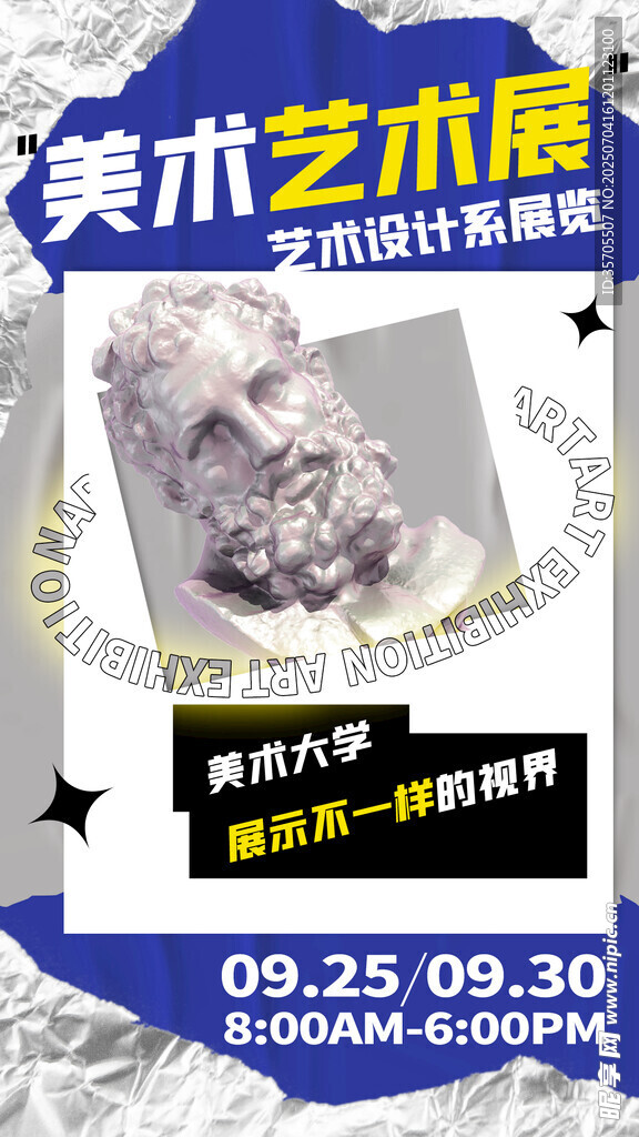 毕业艺术展