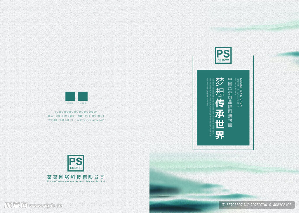 画册封面
