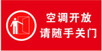 随手关门