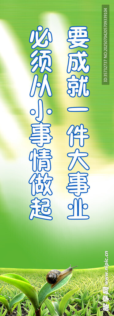 职场励志努力铸就辉煌
