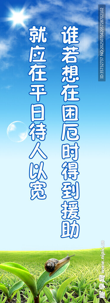 励志话语向着目标勇敢前行