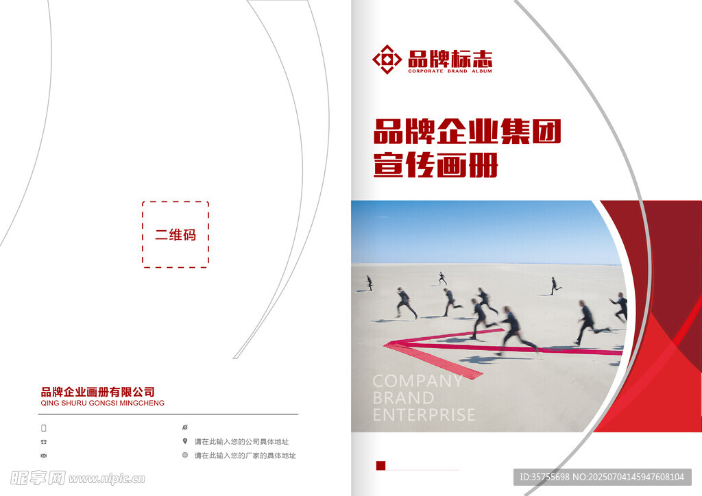 画册封面