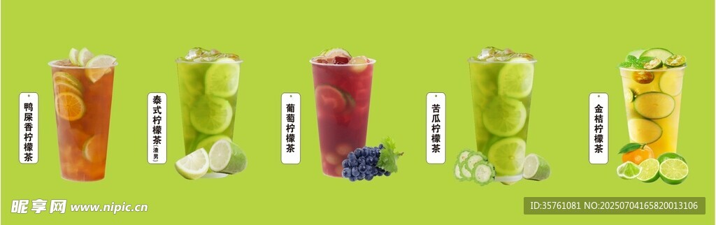 手打柠檬茶