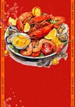 小龙虾