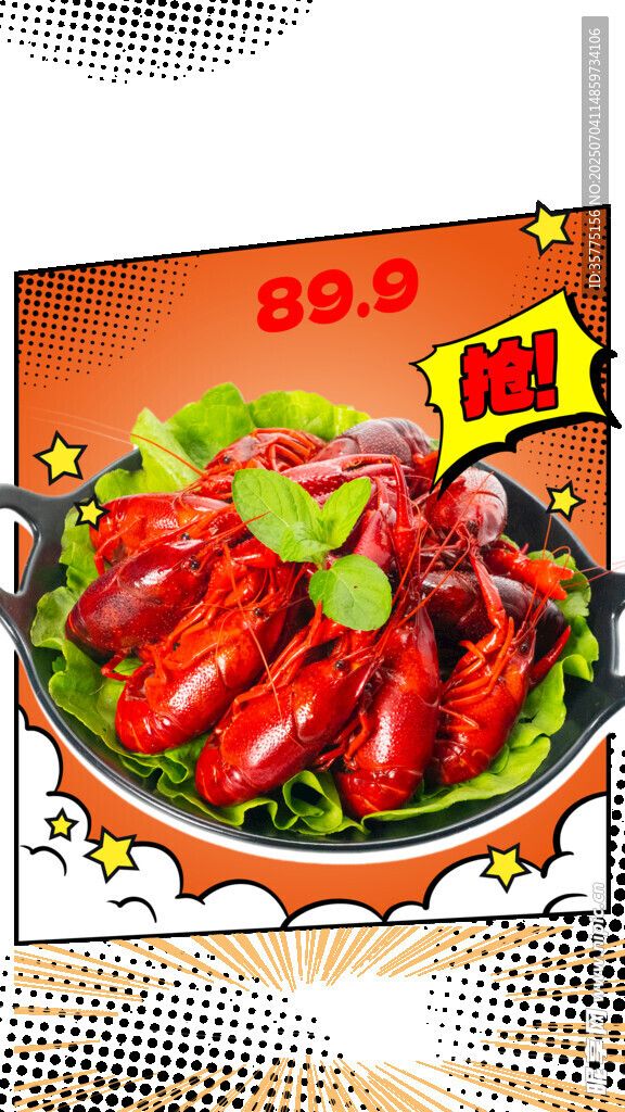 麻辣小龙虾