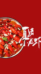 小龙虾