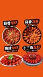 小龙虾