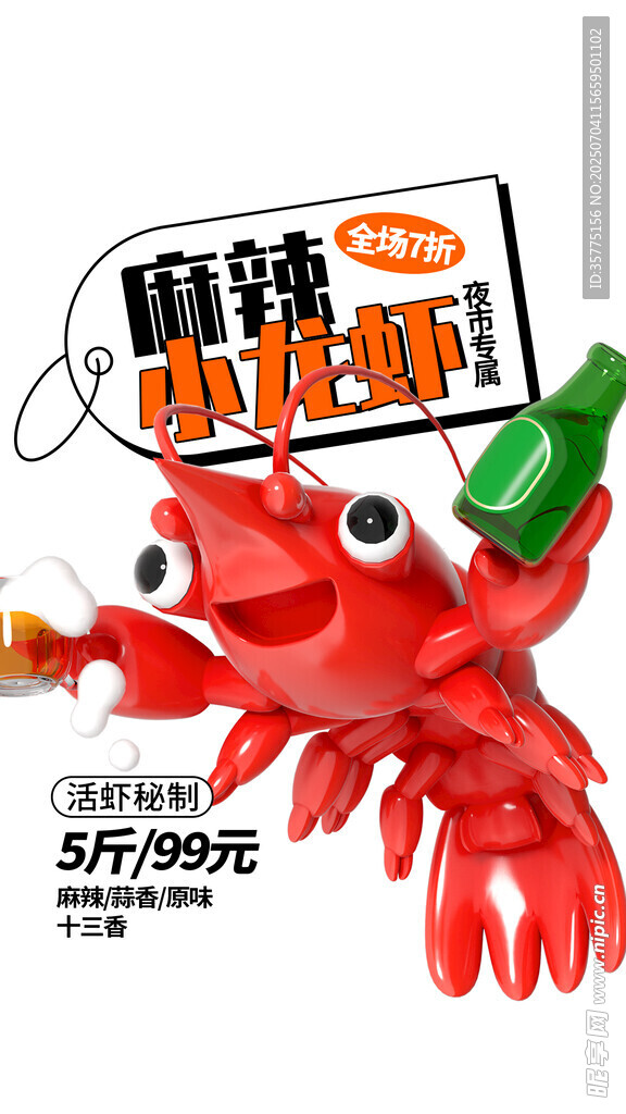 麻辣小龙虾美味来袭