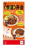 新店开业美食促销海报