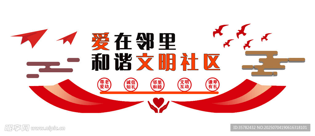 爱国敬业主题宣传标识