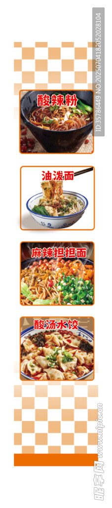 凉皮 肉夹馍  小吃