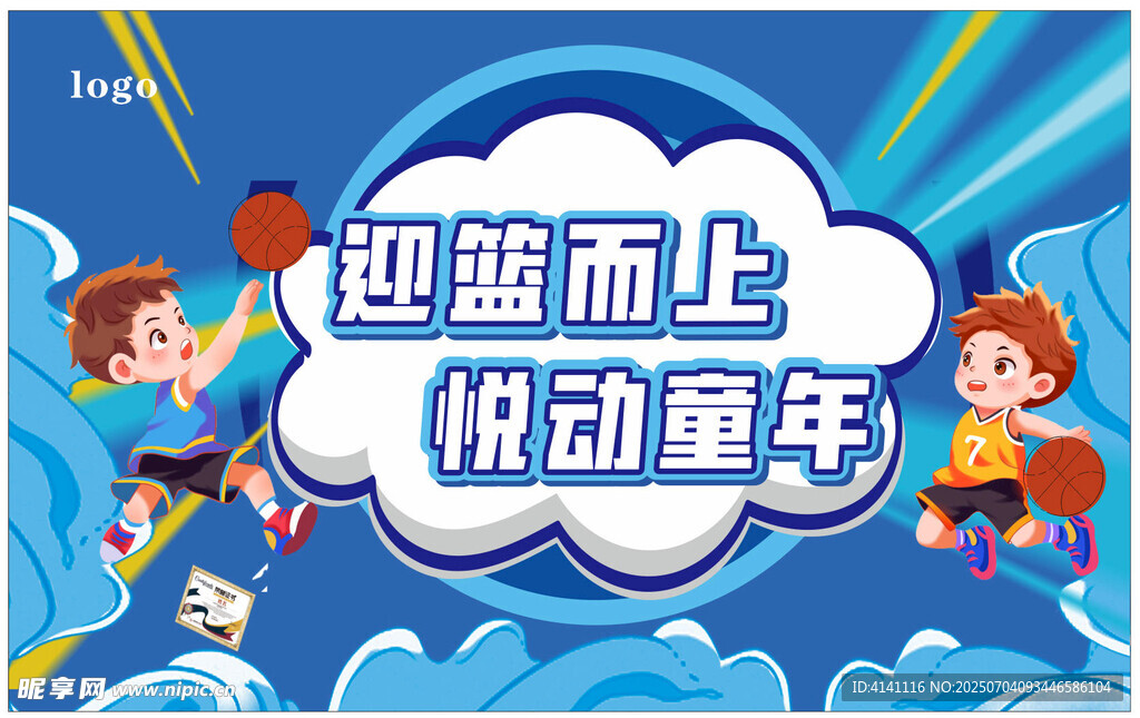 童趣运动 悦享欢乐童年