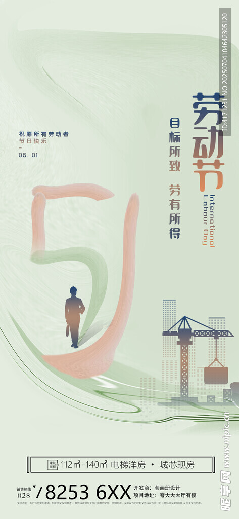 五一海报 
