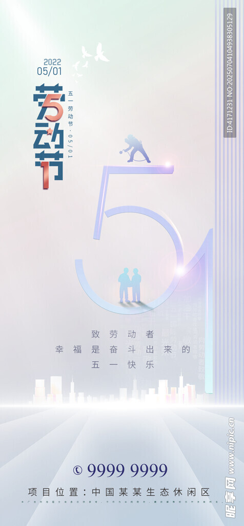五一海报 