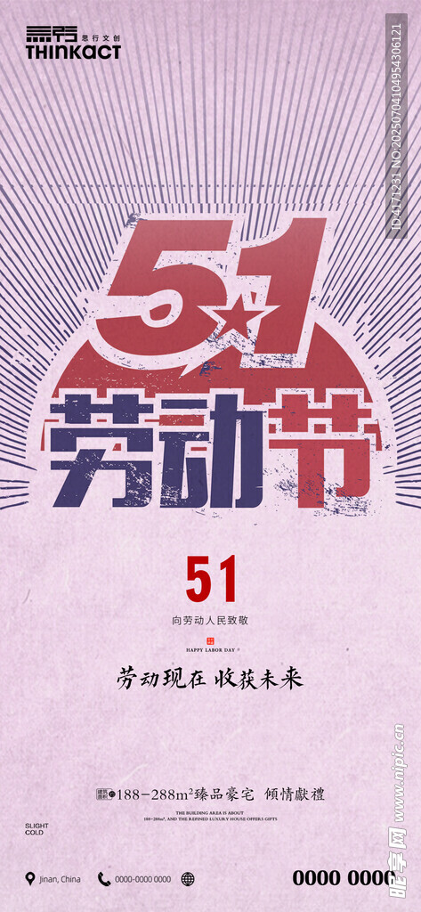 五一海报