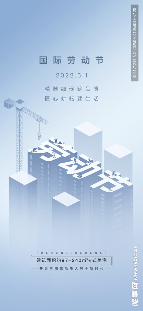 五一海报