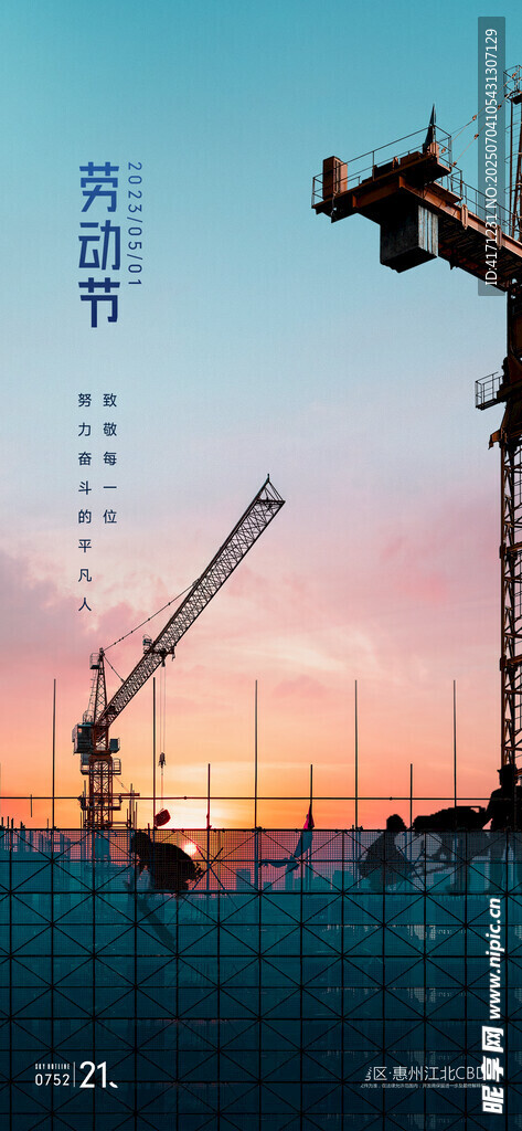 五一海报 