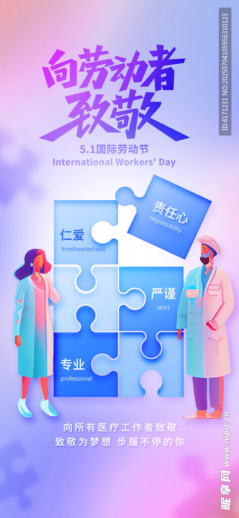 五一海报 