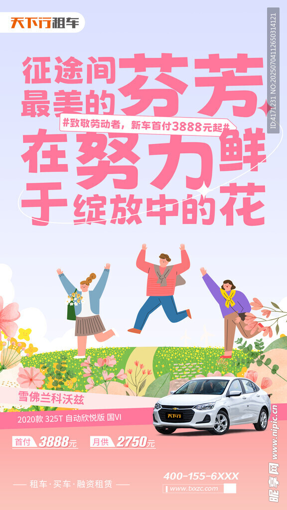 五一海报