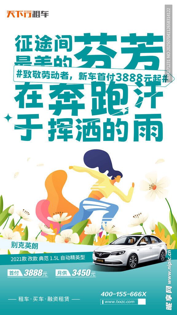 五一海报