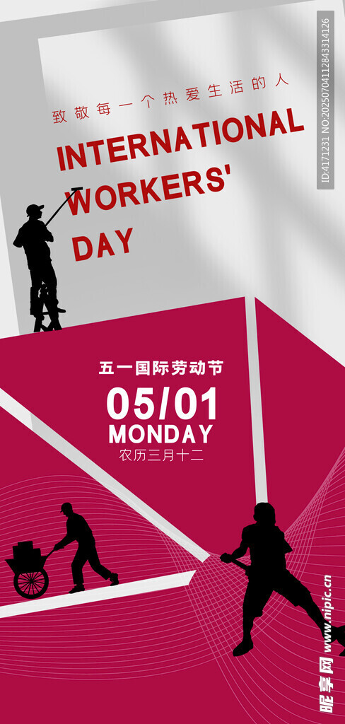 五一海报 