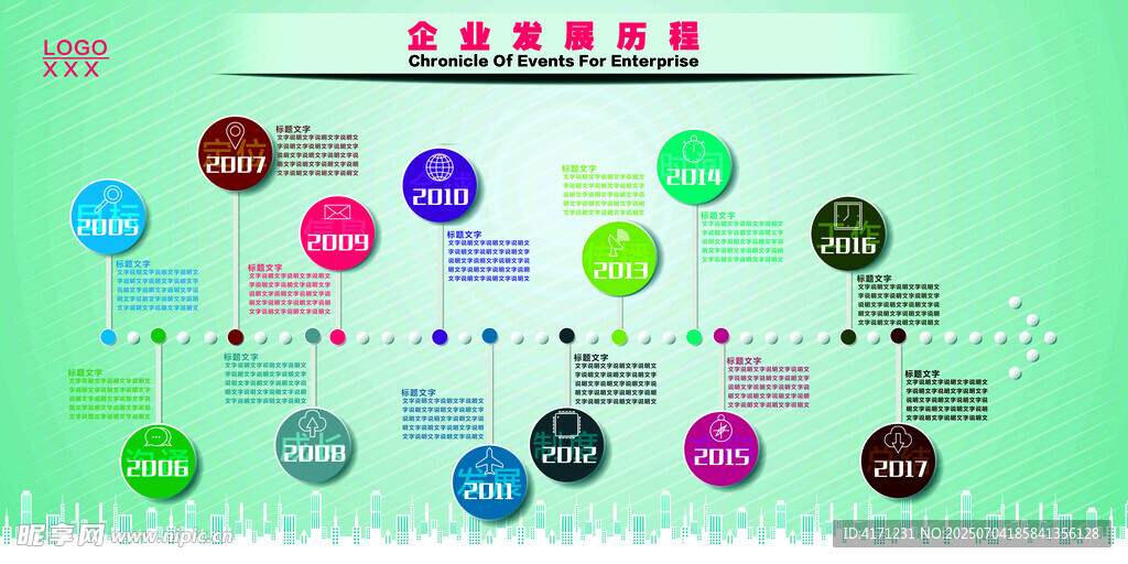 多彩圆形图标展示