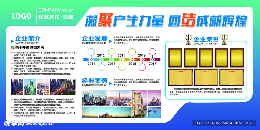 城市出行服务宣传海报