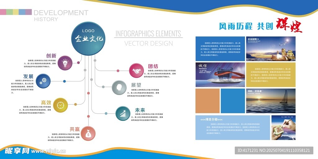 企业宣传册设计展示