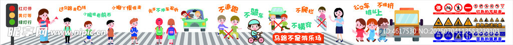 幼儿园交通安全知识文化墙