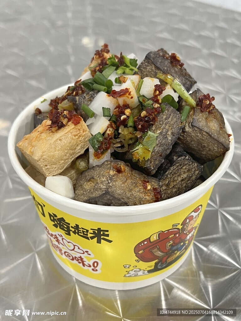 臭豆腐