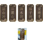 科室牌 标识牌 高档牌 