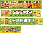 火山石烤肠 手抓饼 杂粮煎饼 
