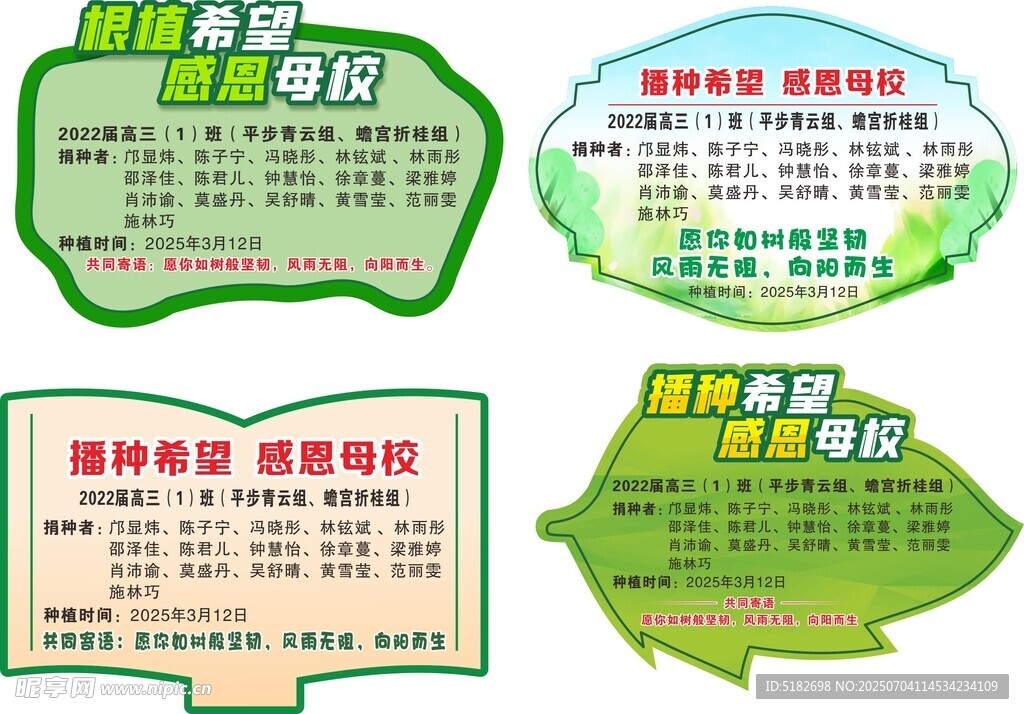 造型挂牌  植树牌 标识牌